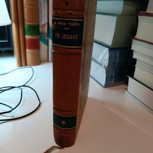 Medea: One Act & Jezebel: Three Acts leatherbound volume used