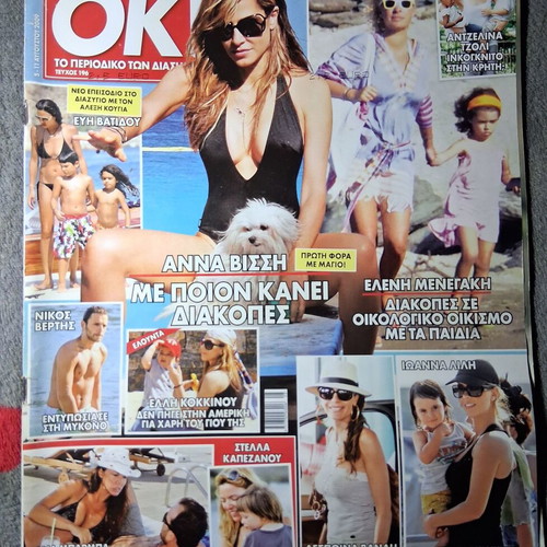 OK! Issue 196 August 2009 Used