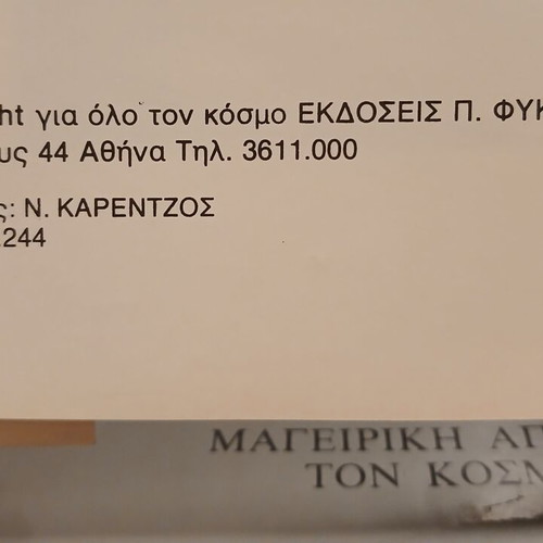 Ideal Kitchen book set used, 4 volumes with Greek and world recipes