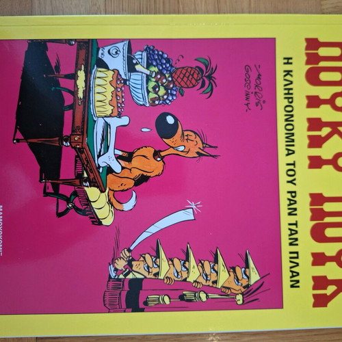 Lucky Luke comics set of 7 like new, Greek