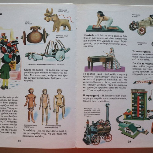 The Book of Inventions encyclopedia volume used, Greek