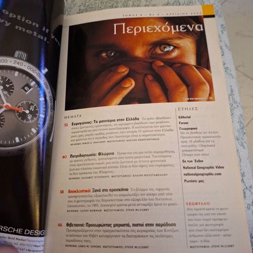 National Geographic Greek magazine like new