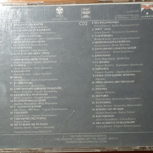Greek CDs used, pack of 4, entechno genre