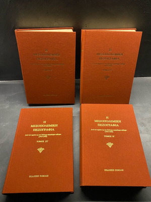 The Interwar Prose Volumes E, ST, Z, H like new