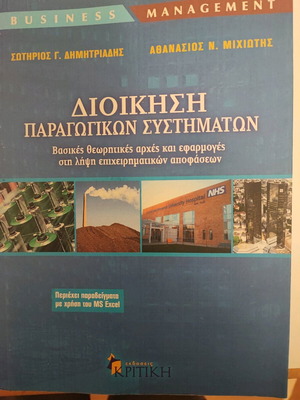 Management of Production Systems new academic book