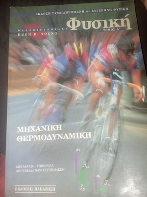 University Physics Volume A new edition
