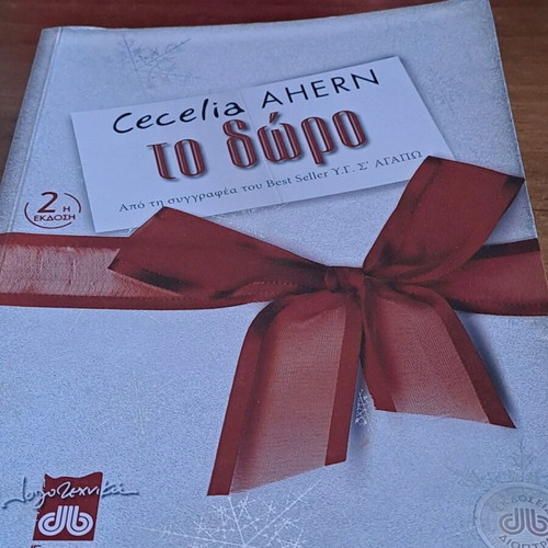 To Doro book used, Greek