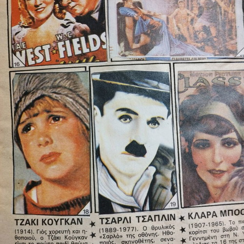 Hollywood Agapi Mou album like new, Katerina magazine 1980