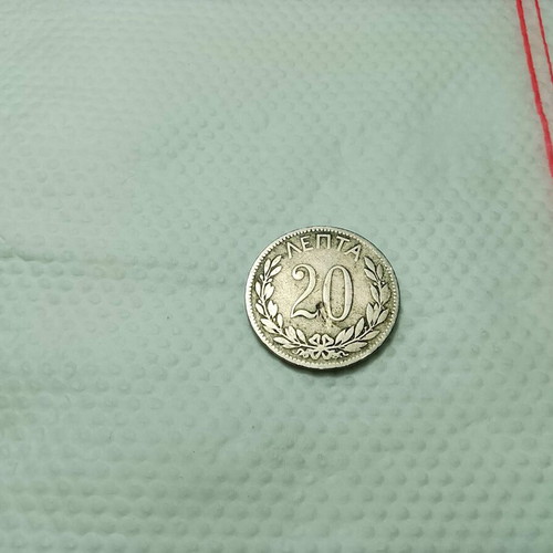 20 Lepta Coin 1893 used, rare few pieces