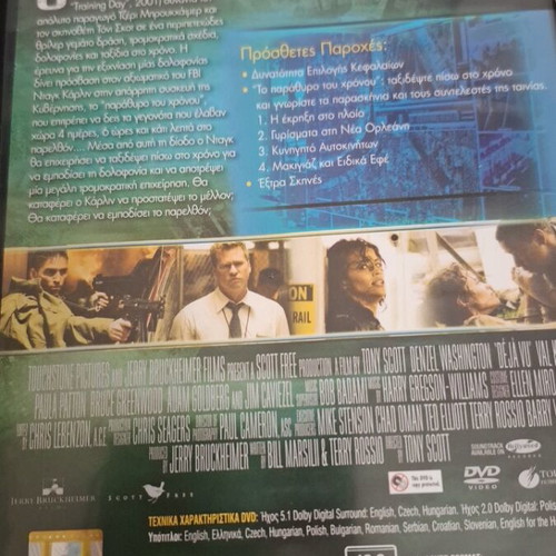 Dejavu DVD used with subtitles, action adventure fantasy thriller