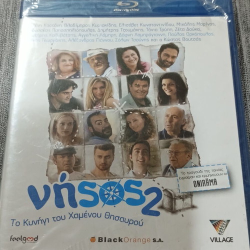 Nisos 2 Blu-Ray new, dubbed comedy romance social