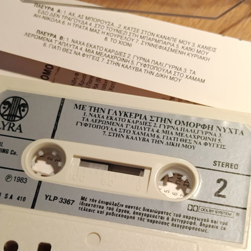 Lyra cassette tape from the 80s "Me tin Glykeria stin Omorfi Nyhta" like new, laiko