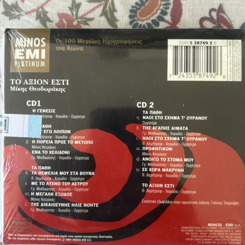 To Axion Esti Mikis Theodorakis 2 CD new