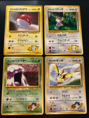 Package of 4 Japanese Pokémon cards