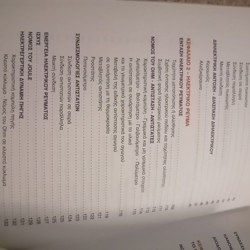 Physics textbooks for 2nd grade high school general education new set of 2