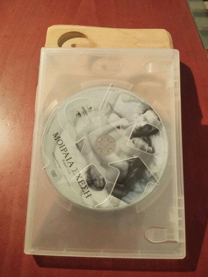 Moiraia Sxesi DVD like new, romantic with subtitles