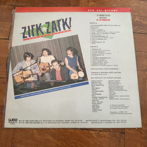 Zig Zag vinyl record used, Ela kai Figame