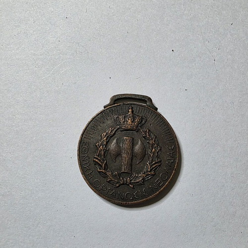 EON Bronze Medal, Metaxas Period 1936-1941