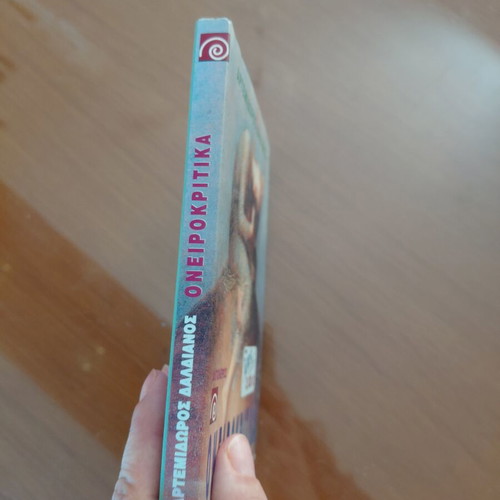 Oneirokritika book like new