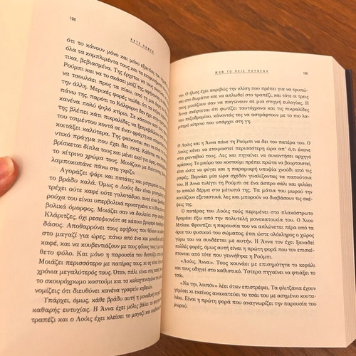 Book Mhn to Peis Pouthena by Kate Hamer like new