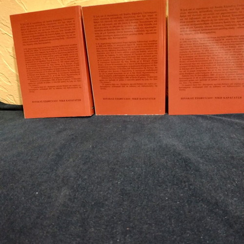 Books novels plays Yougkerman M. Karagatsis used, three volumes