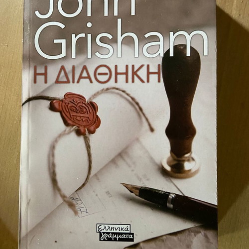 The Testament John Grisham new
