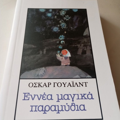 Nine Magical Tales by Oscar Wilde new book