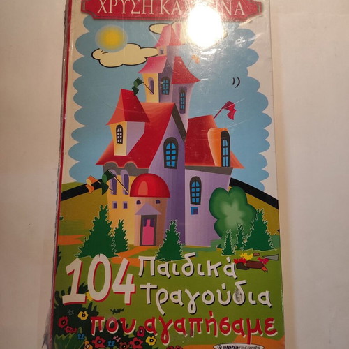 Golden Box 4xCD children's songs new, 104 tracks