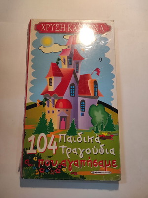 Golden Box 4xCD children's songs new, 104 tracks