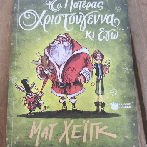 The Father Christmas and Me by Matt Haig, Patakis
