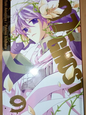07-GHOST Vol 9 Manga Like New