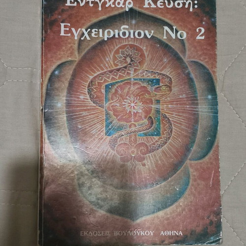 Edgar Cayce Manual No 2 used