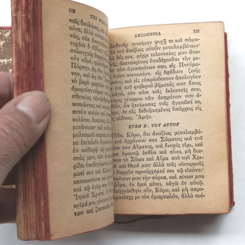 Iera Synopsis and the Holy Passion used, Saliveros edition 1946