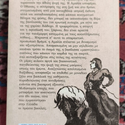 Amalia like new book, dramatic novel
