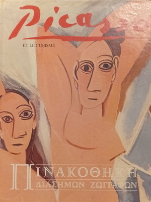 Picasso et le Cubisme art book new edition