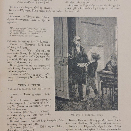Diaplasis ton Paidon 1890 used magazine