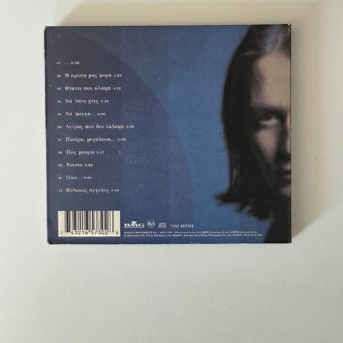 Giannis Kotsiras Fylakas Aggelos CD album, entechno