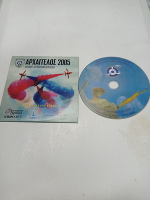 Archangelos 2005 DVD used, international airshow