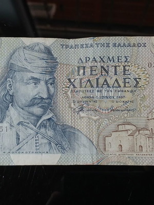 Δραχμές Πέντε Χιλιάδες 1997 χαρτονόμισμα μεταχειρισμένο