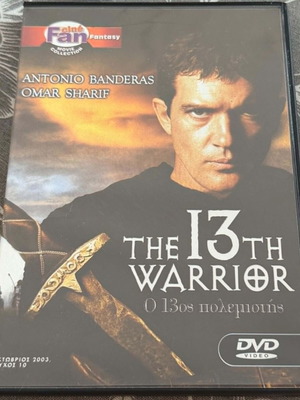 The 13th Warrior DVD used