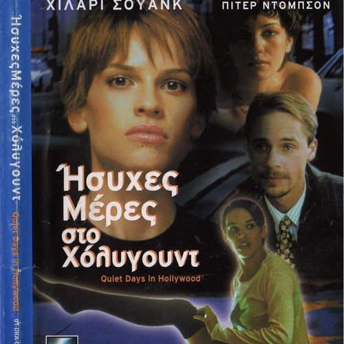Quiet Days in Hollywood DVD used, comedy drama