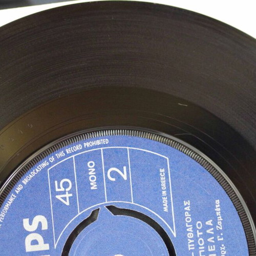 Η Αστατη & Βαλε Ποτο 7'' vinyl record used, laiko