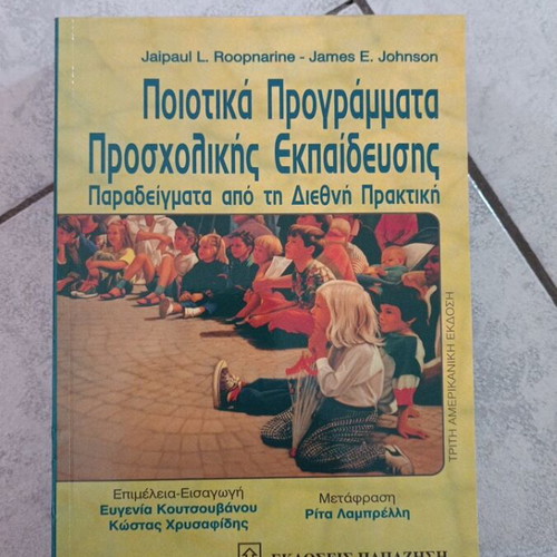Quality Preschool Education Programs book like new, 760 pages