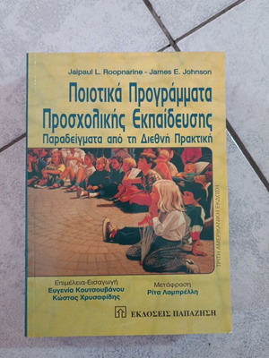 Quality Preschool Education Programs book like new, 760 pages