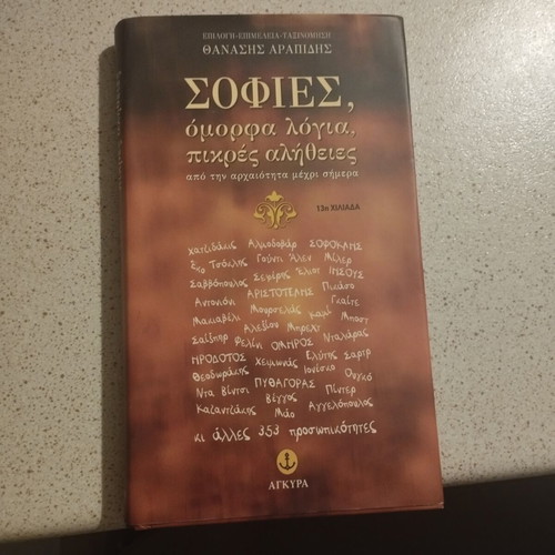 Sophies, beautiful sayings and bitter truths book