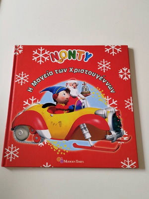 The Magic of Christmas children's book like new