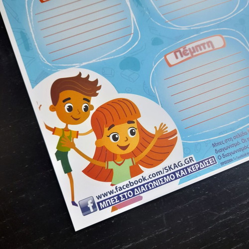 School programs new, pack of 350 pieces 17x24cm