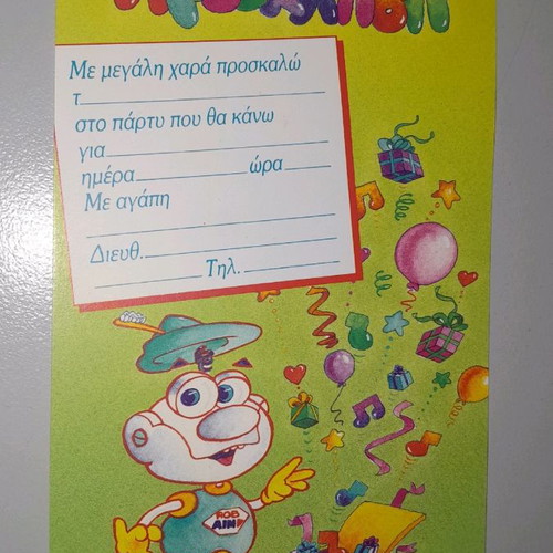 Rob Aim party invitations used, pack of 3