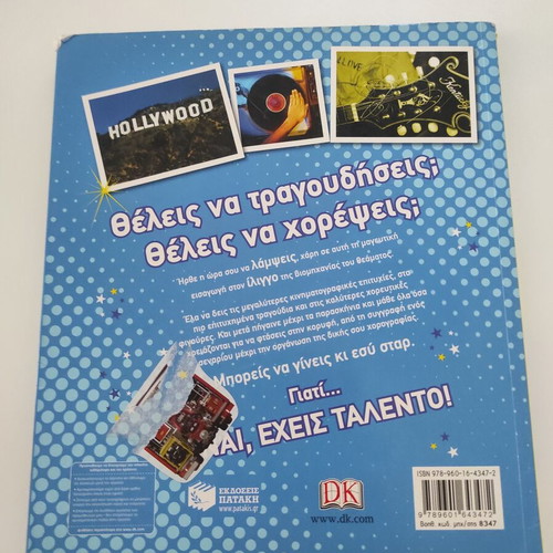 Yes, You Have Talent book like new, hobby
