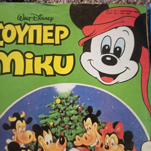 Super Miky comic issues 17, 18 etc